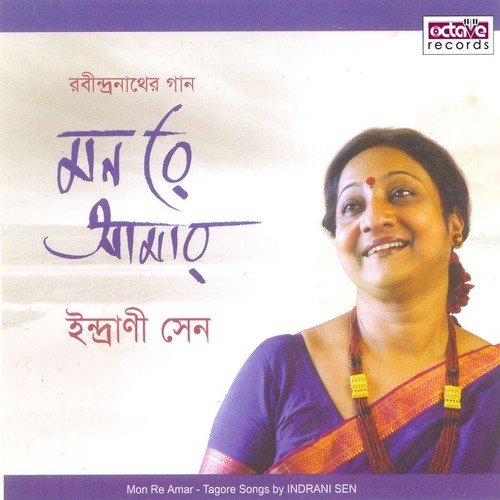 Emni Korei Jai Jodi Din - Indrani Sen
