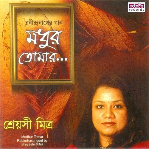 E Bela Daak Porechhe Konkhane - Sreoyashi Mitra