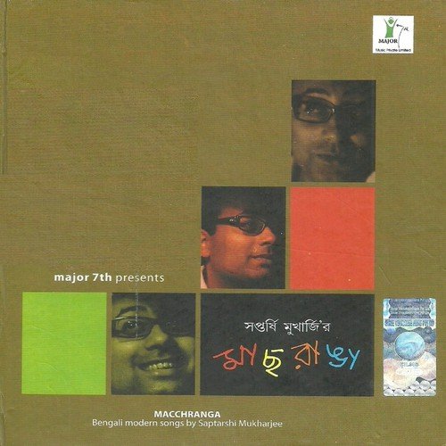 Machhranga - Various Artists