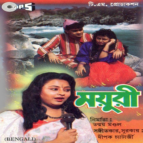 Jago He Jatadhan - Deepak Chatterje