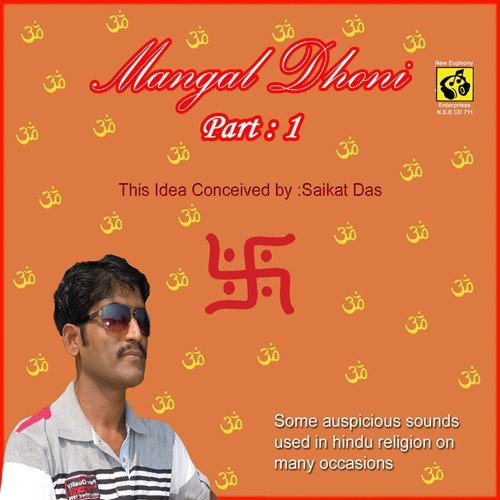 Shankha One - Various Artists