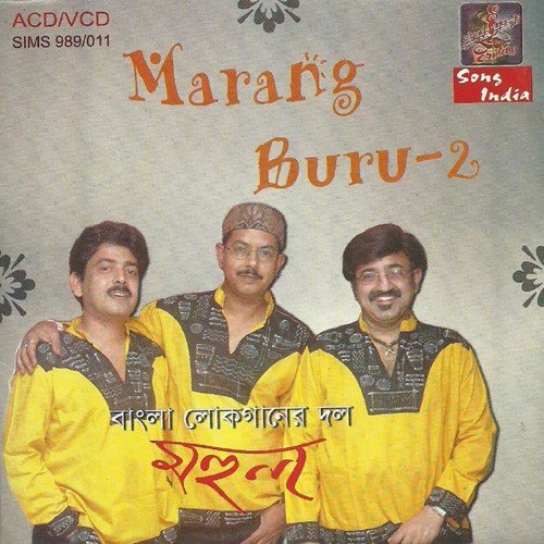 Bhangar Bhola Shib - Various Artists
