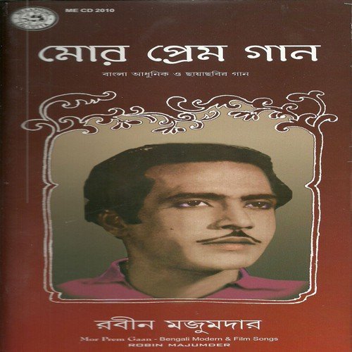 Ei Je Elam Shankha Nadir Tire - Various Artists