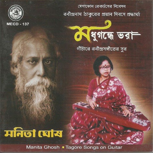 Chokher Aaloy - Rabindranath Tagore
