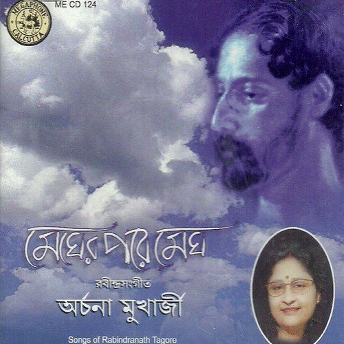 Ke Basile Aaji - Rabindranath Tagore