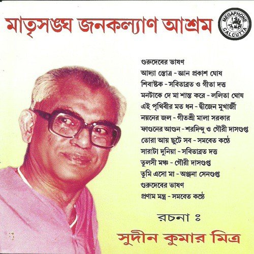 Shibastak - Various Artists