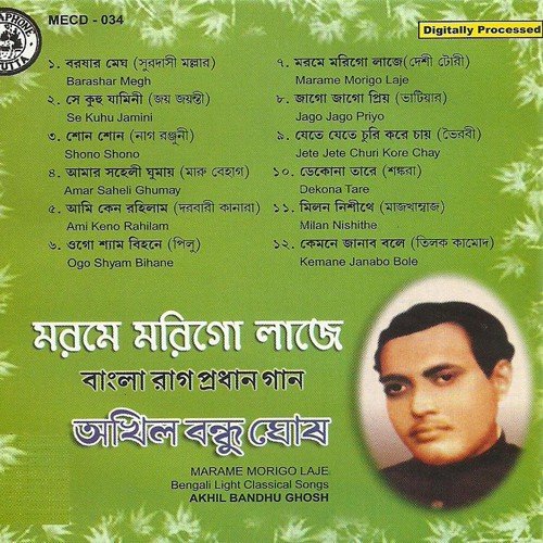 Marame Morigo Laje - Various Artists