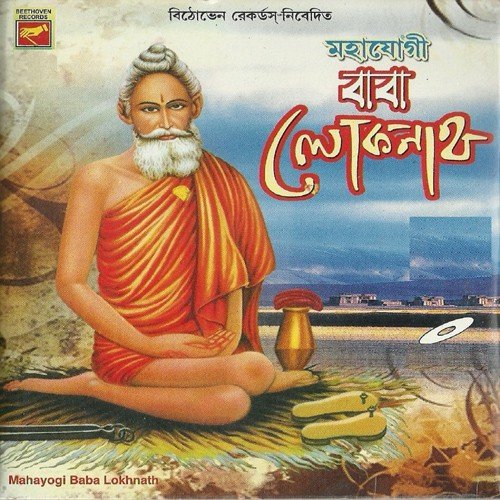 Mahayogi Baba Lokenath - Parimal Mazumdar