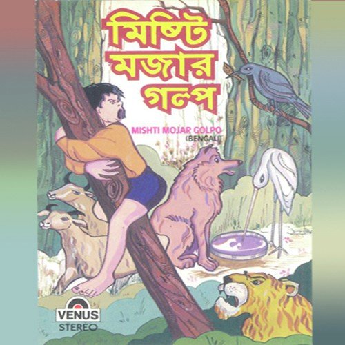 Kaker Thonte Kisher Tukro - Various Artists