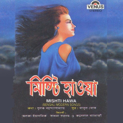 Dushtu Mishti - Kallol Banerjee