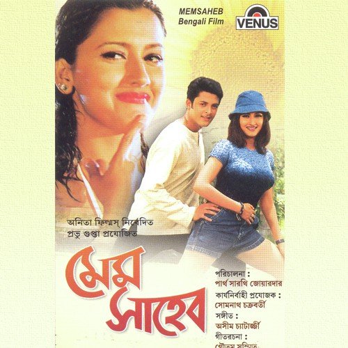 Bhalobasha Aaley - Asim Chatterjee