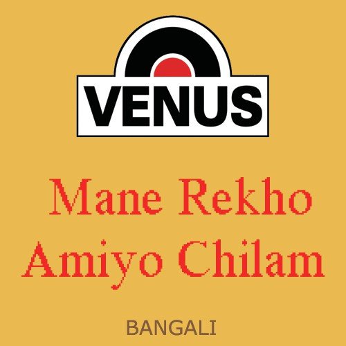 O Dooti Nayan Tumar - Sujata Goswami