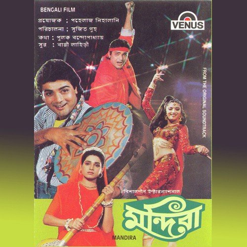 Sab Lal Pathor   Sad - Bappi Lahiri
