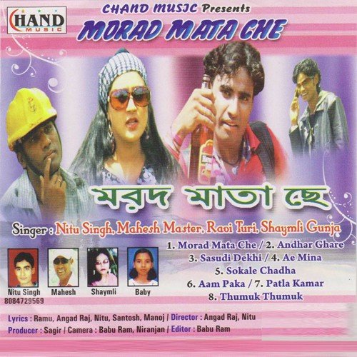 Ae Mina - Various Artists