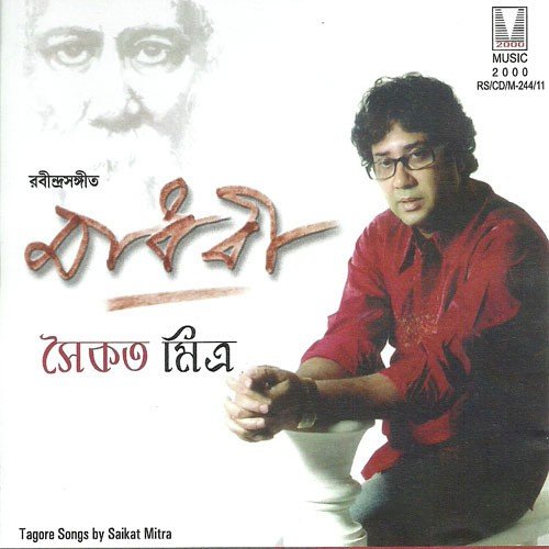 Mukhkhani Karo Malinubidhur-Saikat - Saikat Mitra