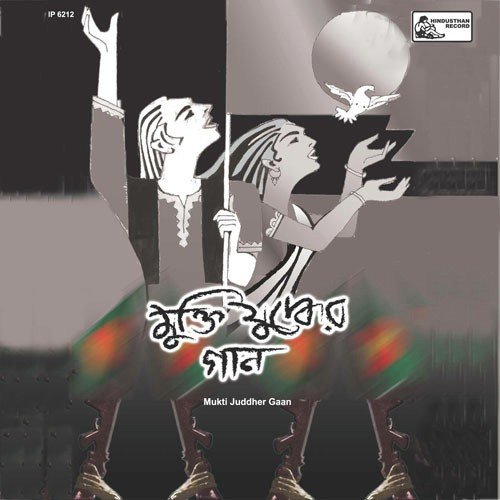 Yiahiyar Panchali - Various Artists