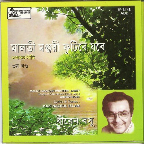 Tomaar Aankhir Moto (Dhiren) - Dhiren Bose