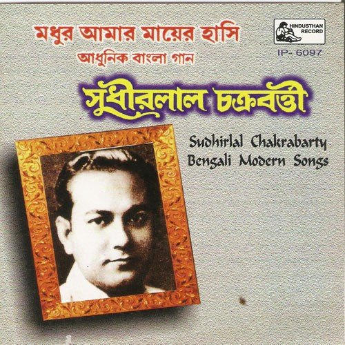 O Tor Jiban Binaa - Various Artists