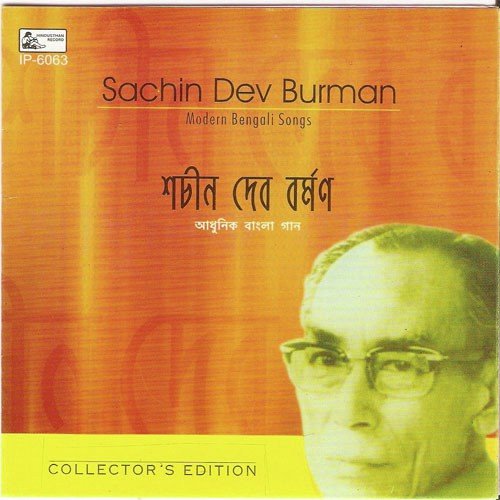 Rangila Rangila Rangila Rey - S. D. Burman