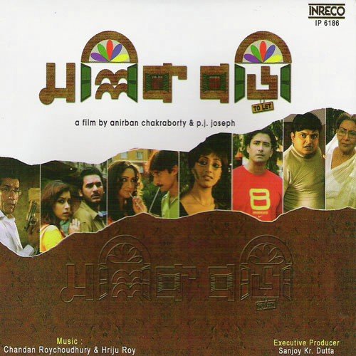 Tomar Duare Prodeep - Various Artists