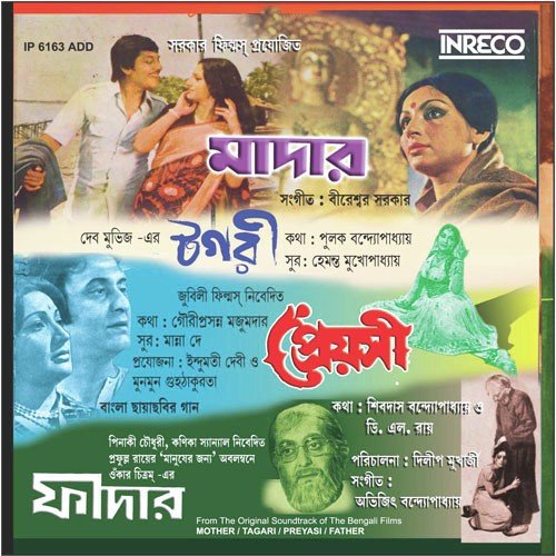 Salma Jarir Jhalak - Various Artists