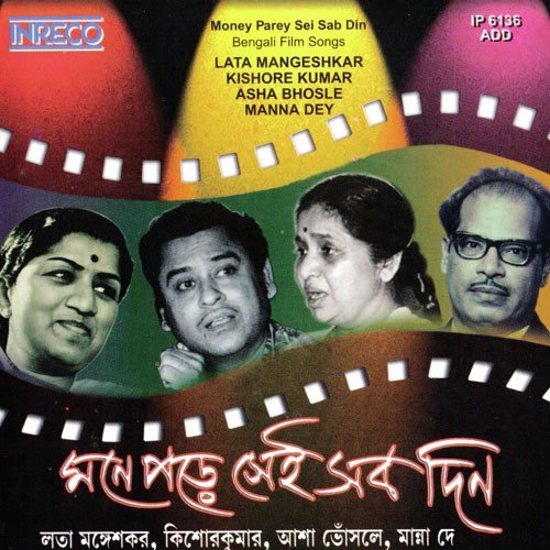 Naari Charitra Bejaay Jatil - Various Artists