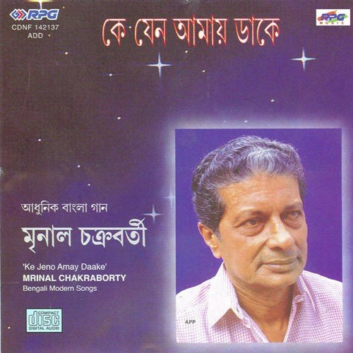 Katha Dao Bhulbe Na Go - Mrinal Chakraborty