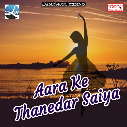 Azamgarh Ke Rakhale Bani - Various Artists