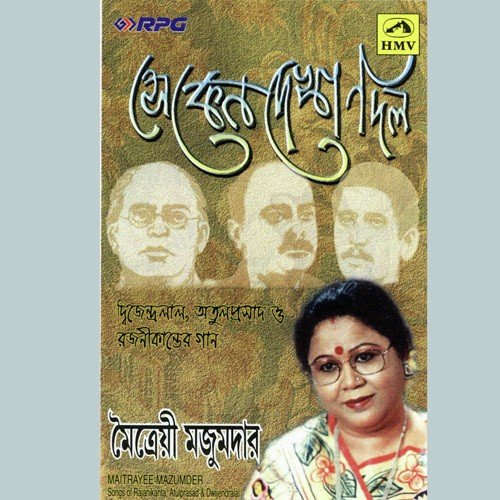 Aay Re Basanta O Tor Kiranmakha - Various Artists