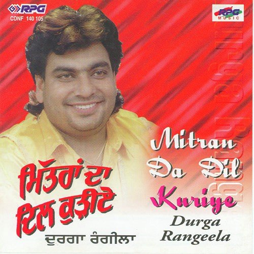 Bhabi Saag Nuna Jaain - Durga Rangeela