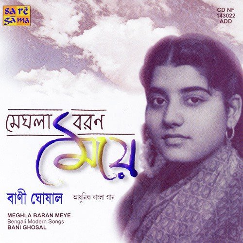Chhaya Chhaya Jhaubon Dulche - Bani Ghosal