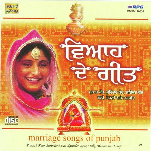 Marriage Songs Part 1 - Prakash Kaur