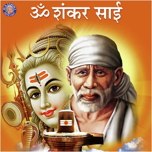 Om Namah Shivaya - Various Artists
