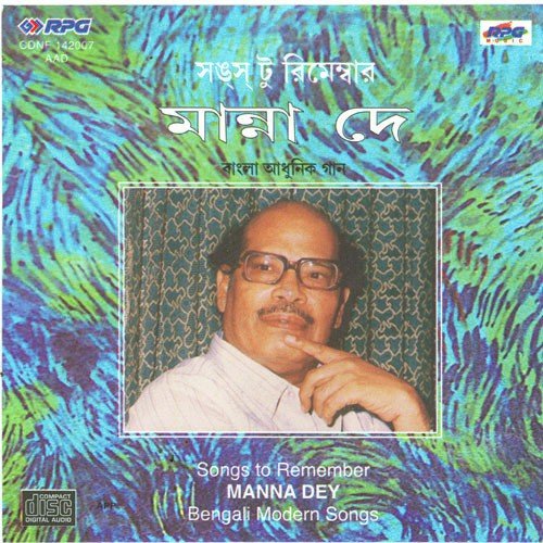 Ogo Barsha Tumi Jhoro Na Go - Various Artists