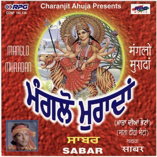 Sun Bhagta - Sabar
