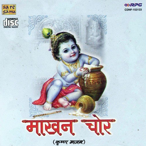 Aarti Kunj Bihari Ki - Various Artists