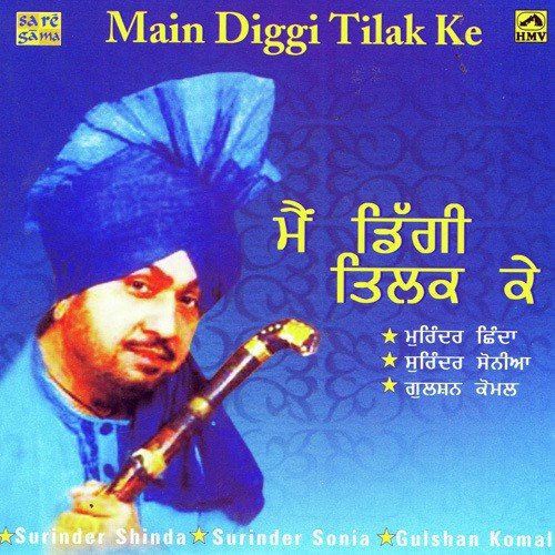 Main Diggi Tilak Ke - Various Artists