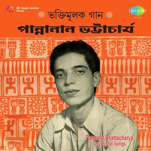 Amar Chetana Chaitanya Kore - Various Artists
