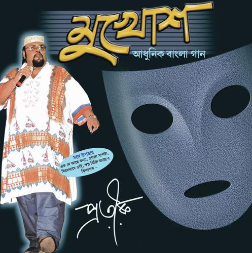 Soja - Sapta - Pratik Choudhury