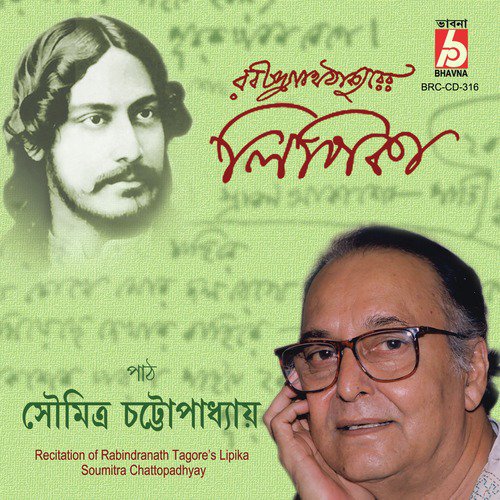Meghdut - Soumitra Chattopadhyay