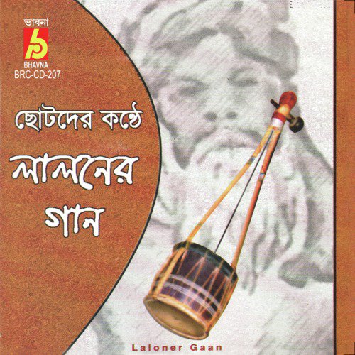 Ai Ke Jabi Opare - Various Artists