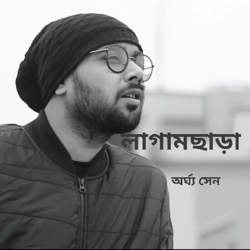LagamcHhara - Argha Sen