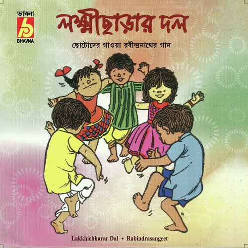 Jini Sakol Kajer Kaji - Various Artists