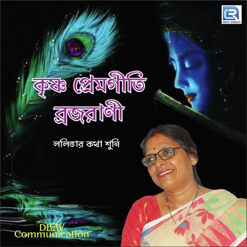 Lalitar Katha - Brajarani