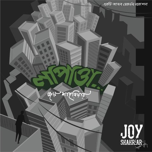 Khoob - Joy Shahriar