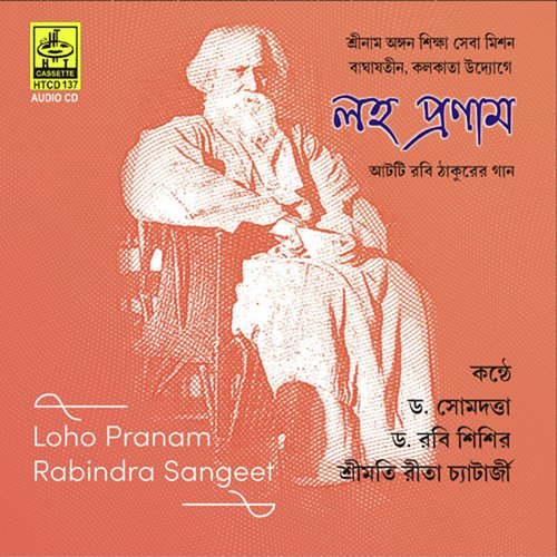 Amaro Parano Jaha Chai - Dr. Somdutta, Dr. Ravi Shisir, Rita Chatterjee