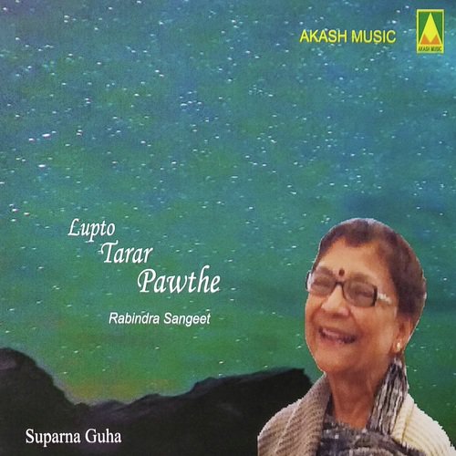 Hridoy Amar Prokash Holo - Suparna Guha
