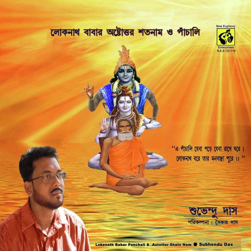 Lokenath Babar Astotor Shato Naam - Subhendu Das
