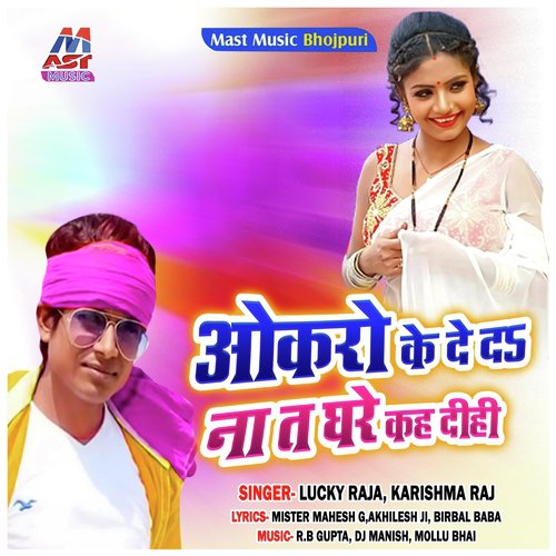 Bhuiya Bicha Ke Bora Returns - Lucky Raja, Karishma Raj