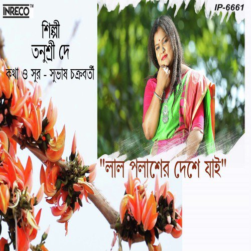 Lal Palasher Deshe Jai - Tanushri Dey